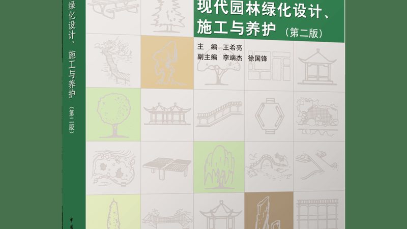 北京绿化资质代办：了解这些条件，轻松开启绿色征程**